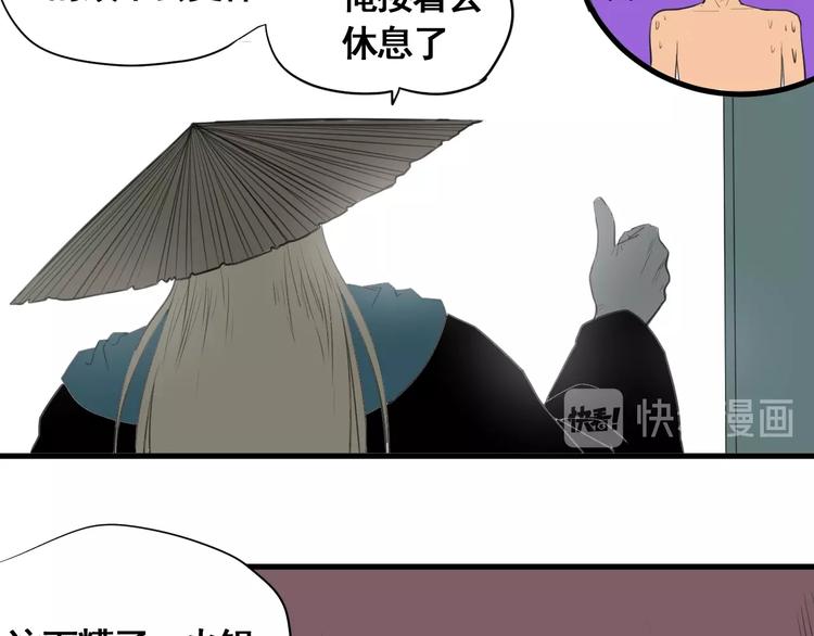 第5话 大侠也玩黑科技？75