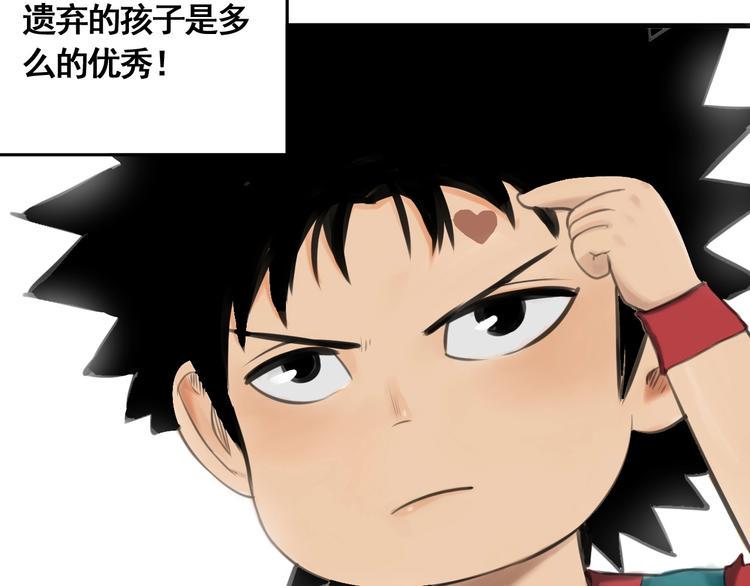 第1话 意外捡到大宝贝133