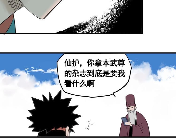 第2话 主角爆炸了！55