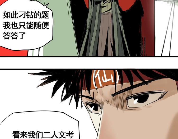 第9话 武考开始7