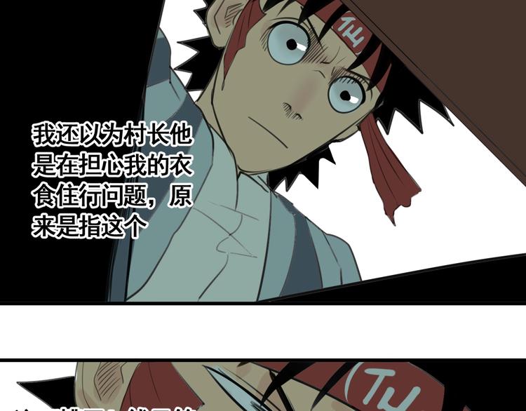 第4话 天真少年第一课66