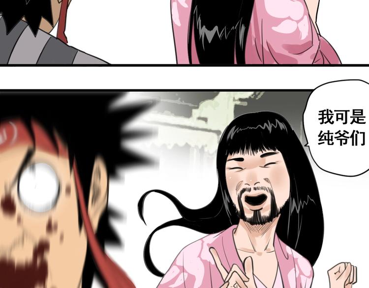 第4话 天真少年第一课32