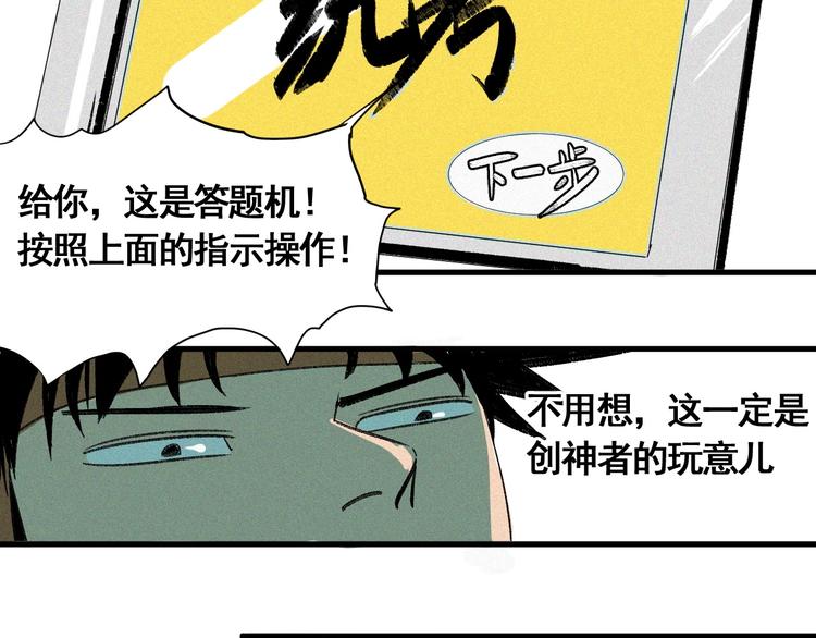 第7话 这个考试太死亡了！105
