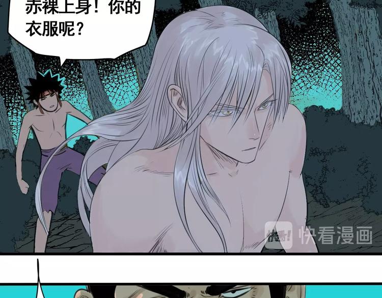 第3话 我的男保姆89