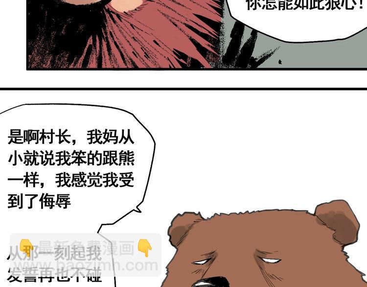 第1话 意外捡到大宝贝188