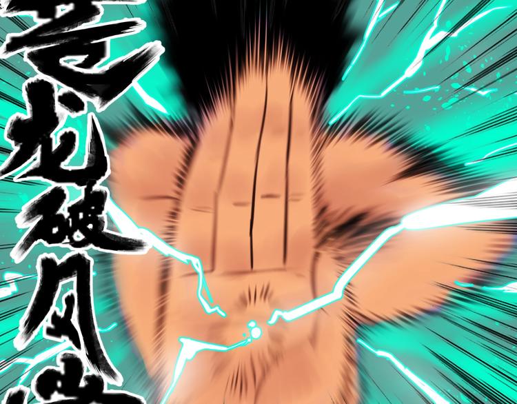 第5话 大侠也玩黑科技？89