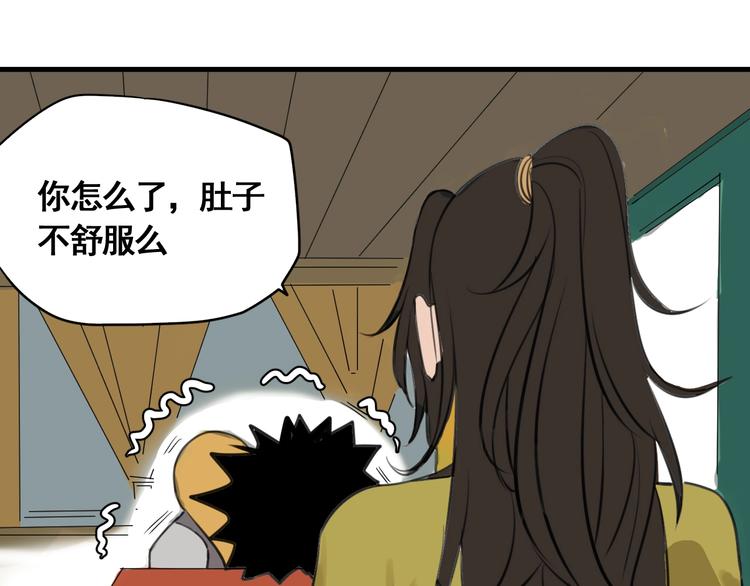 第4话 天真少年第一课68