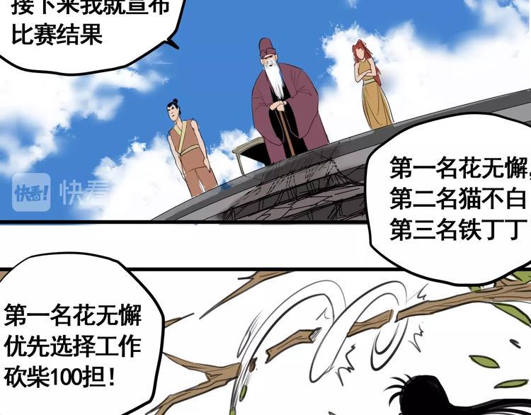 第1话 意外捡到大宝贝254