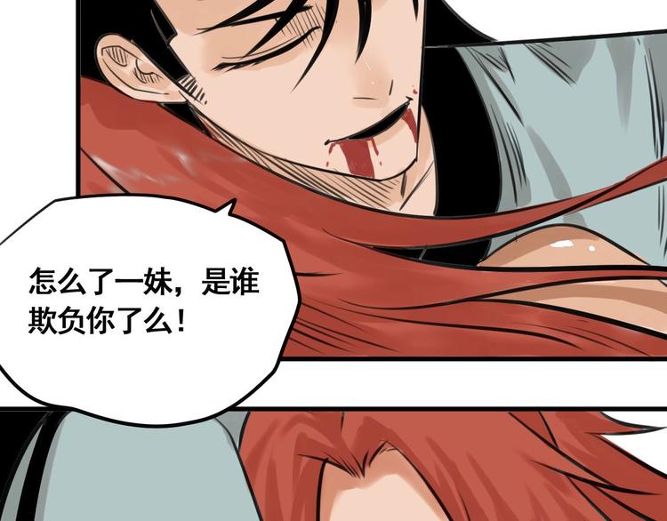 第2话 主角爆炸了！41