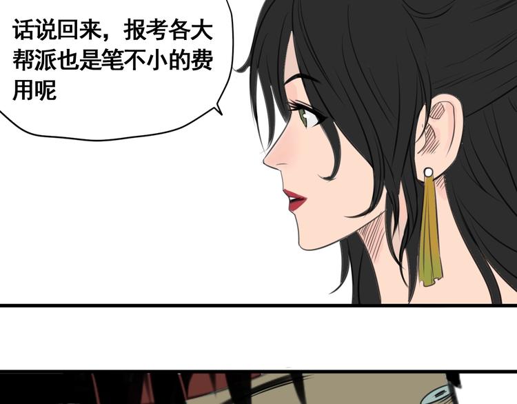 第4话 天真少年第一课63