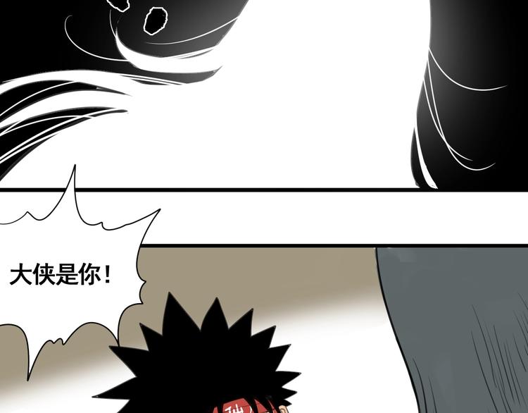 第4话 天真少年第一课83