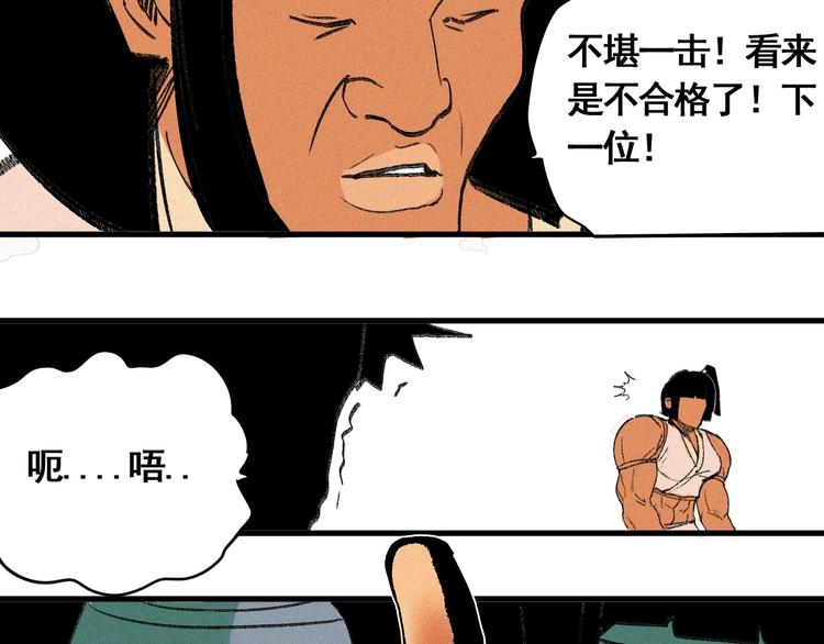 第9话 武考开始82