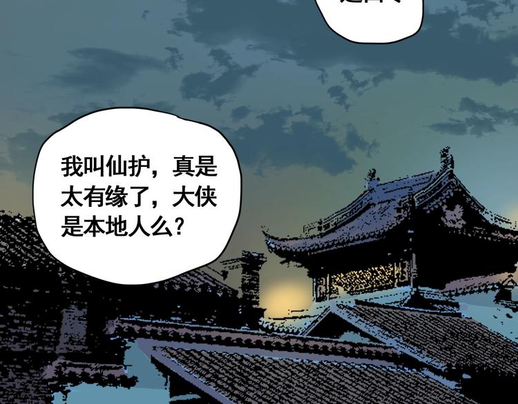 第5话 大侠也玩黑科技？186