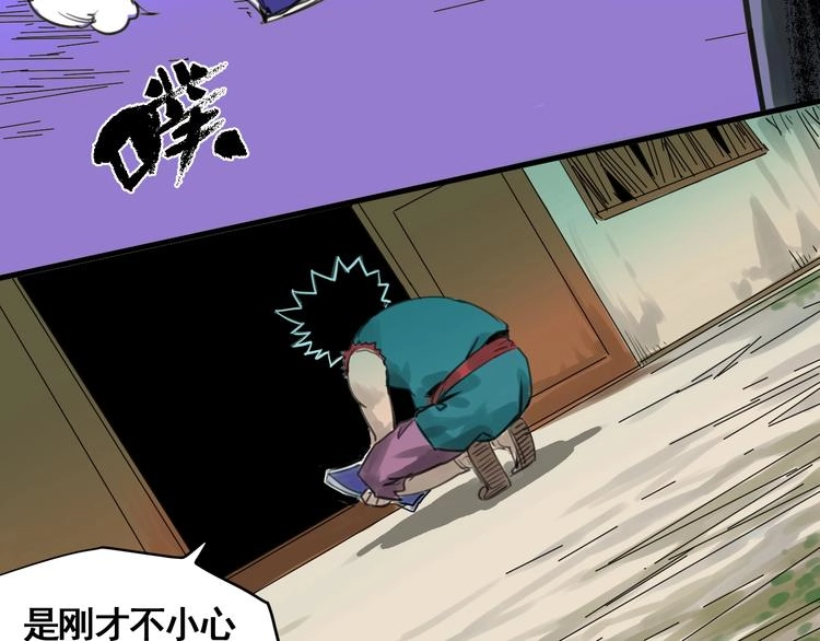 第2话 主角爆炸了！26