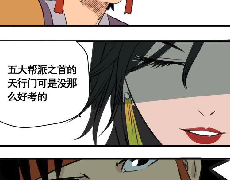 第4话 天真少年第一课49