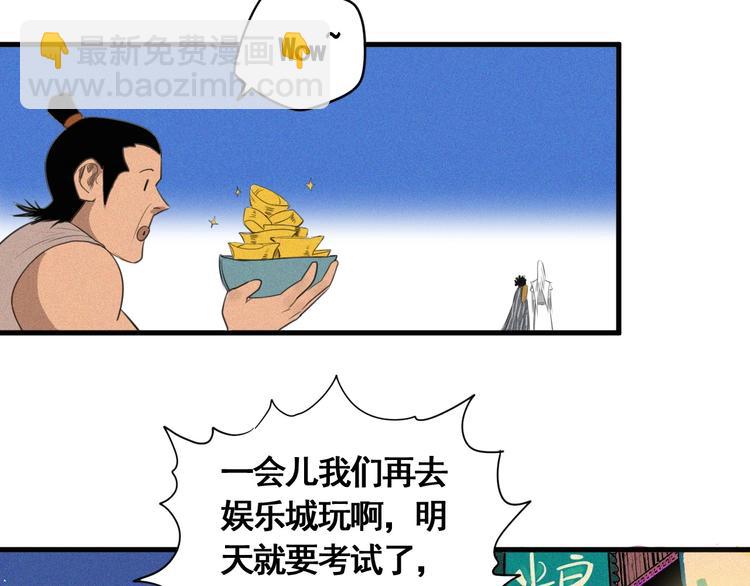 第6话 赚钱损招38