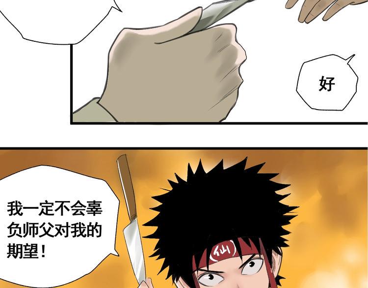第1话 意外捡到大宝贝141