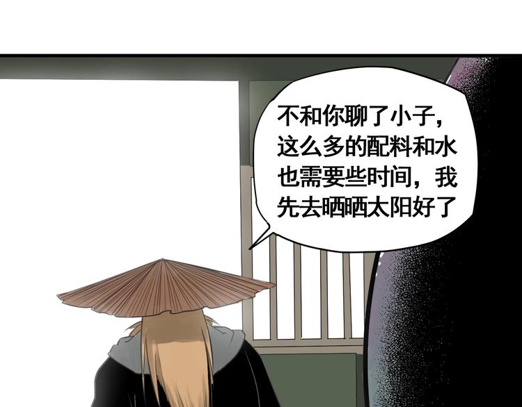 第5话 大侠也玩黑科技？44