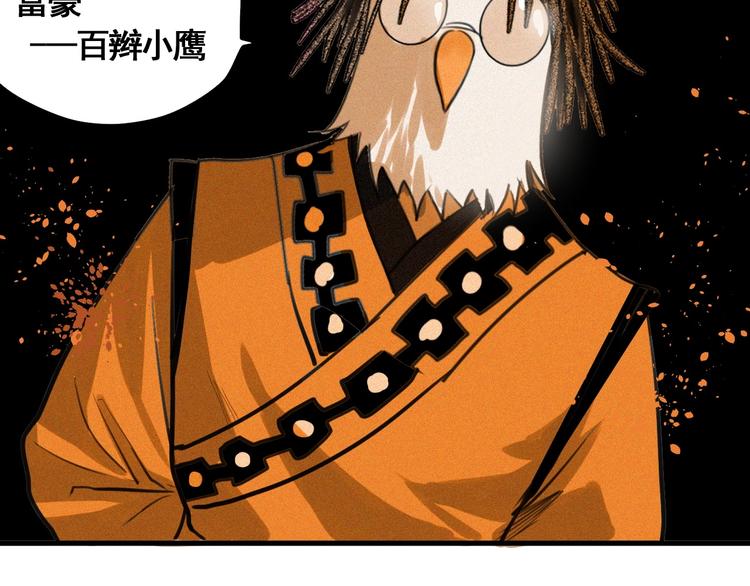 第6话 赚钱损招71