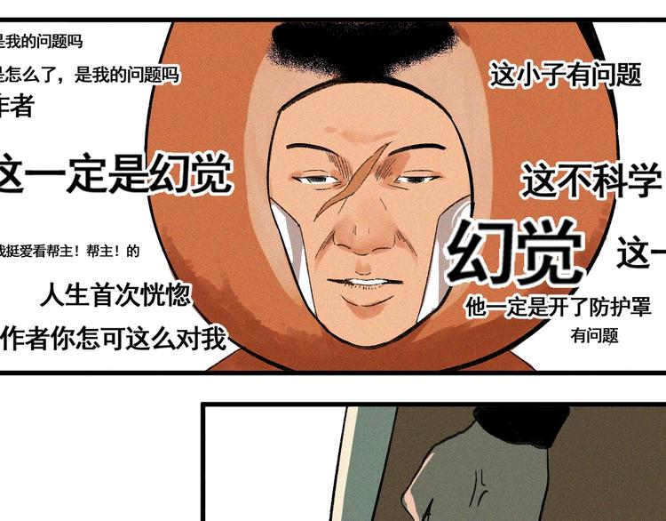 第7话 这个考试太死亡了！51