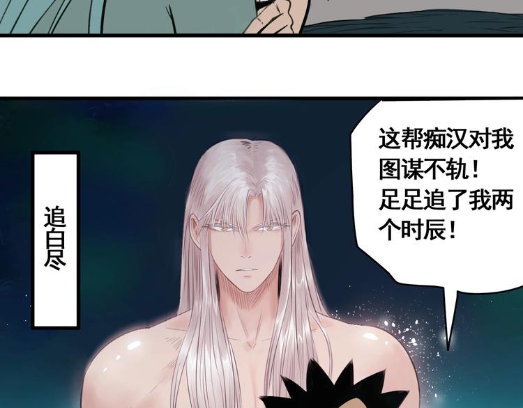 第3话 我的男保姆85