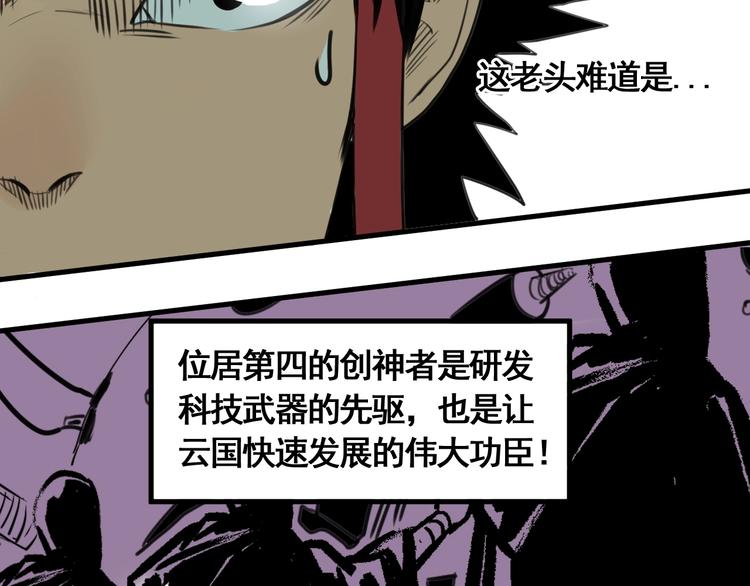 第5话 大侠也玩黑科技？130