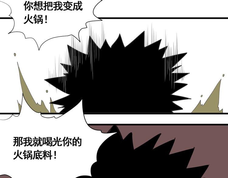 第5话 大侠也玩黑科技？49