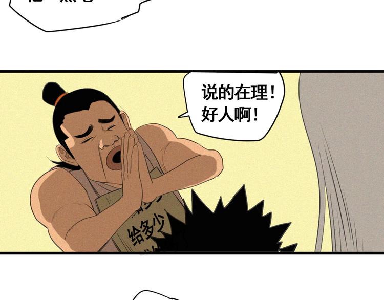 第6话 赚钱损招37