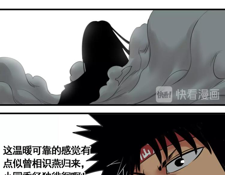 第5话 大侠也玩黑科技？140