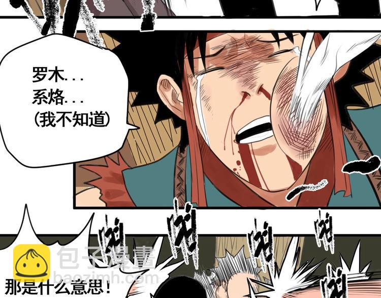 第2话 主角爆炸了！111