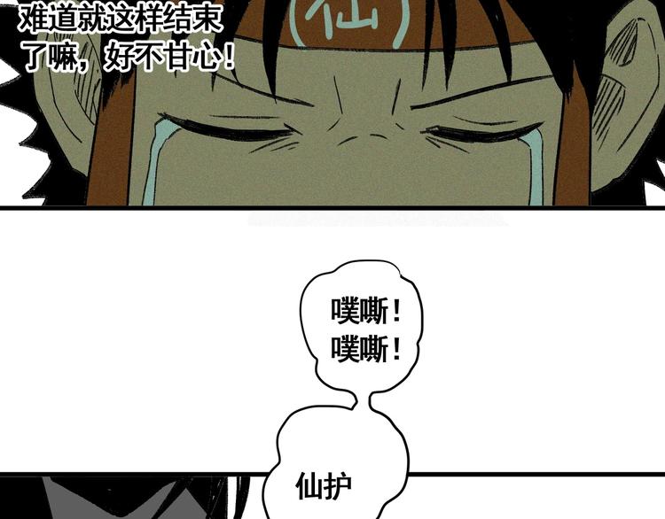 第8话 风起云涌之文考90