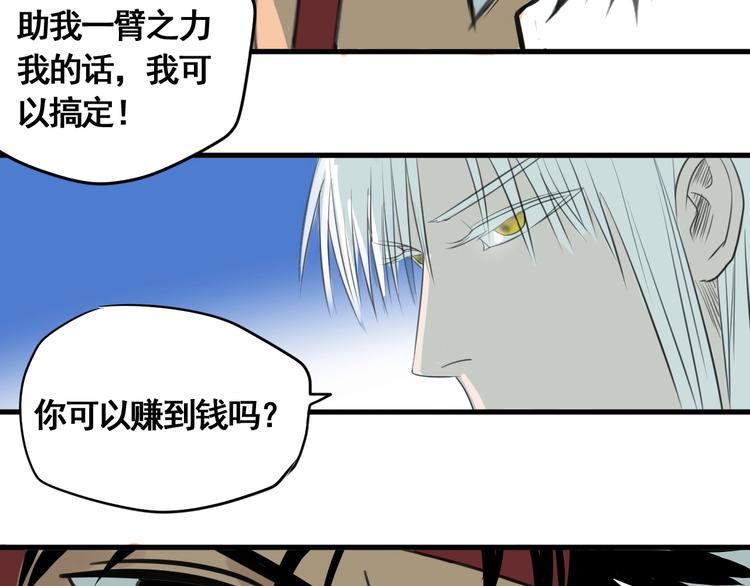第6话 赚钱损招51