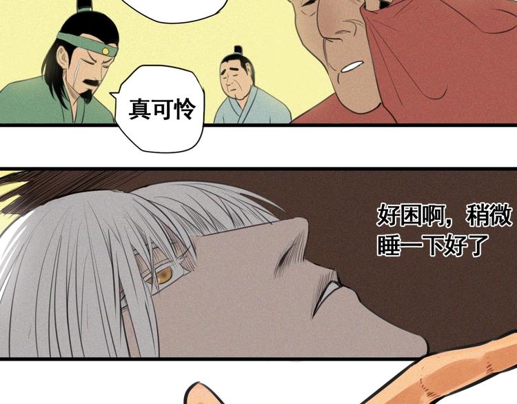 第6话 赚钱损招61