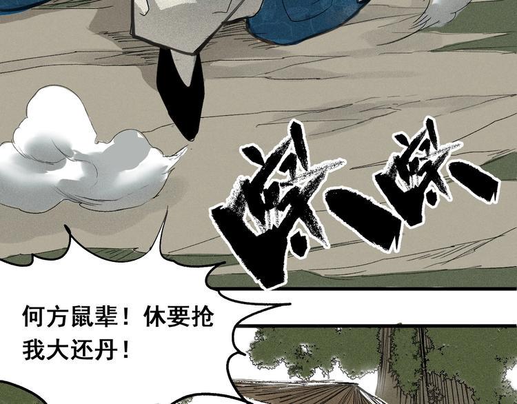 第1话 意外捡到大宝贝75