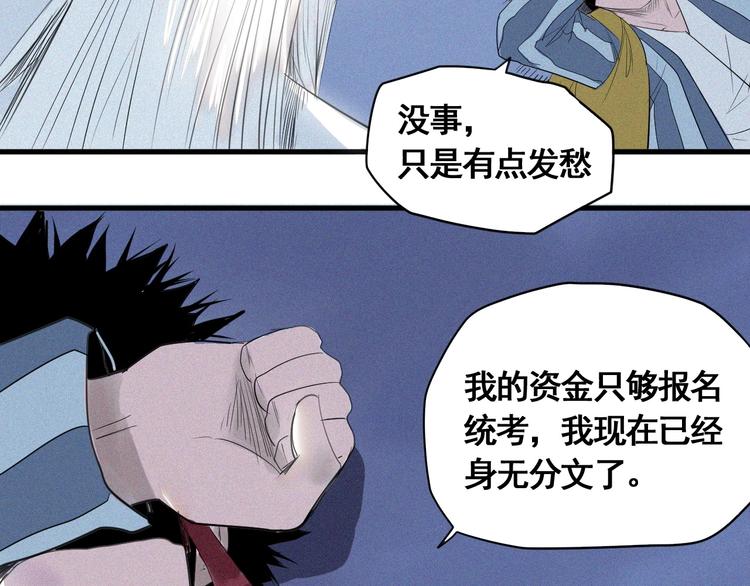 第6话 赚钱损招20