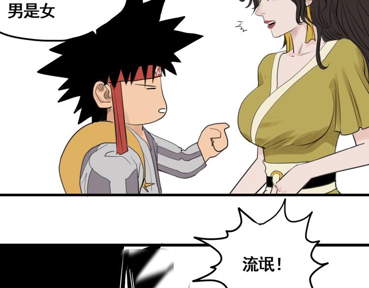 第4话 天真少年第一课38