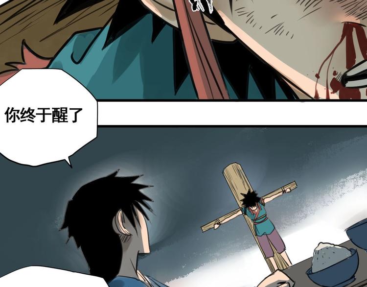 第2话 主角爆炸了！101