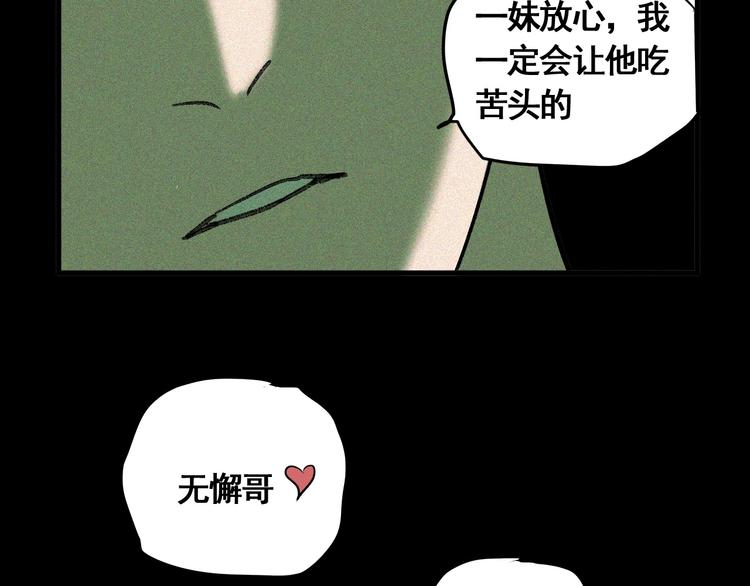 第8话 风起云涌之文考107