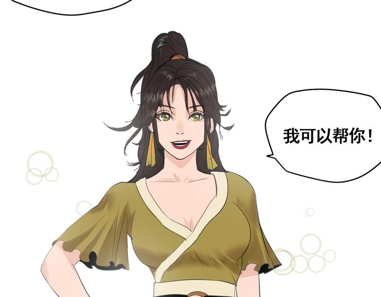 第4话 天真少年第一课73