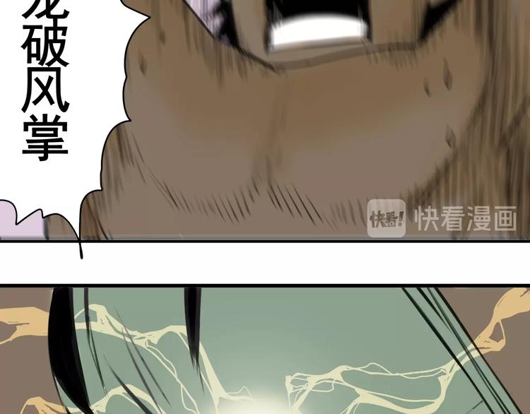 第5话 大侠也玩黑科技？105