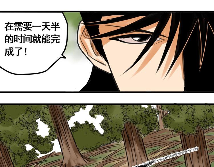 第2话 主角爆炸了！34