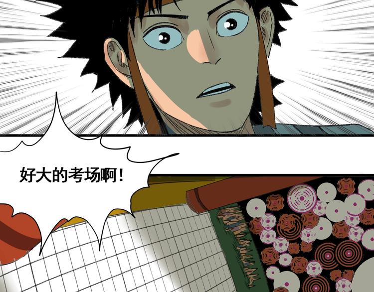 第7话 这个考试太死亡了！90