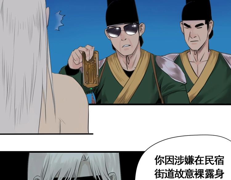 第3话 我的男保姆170