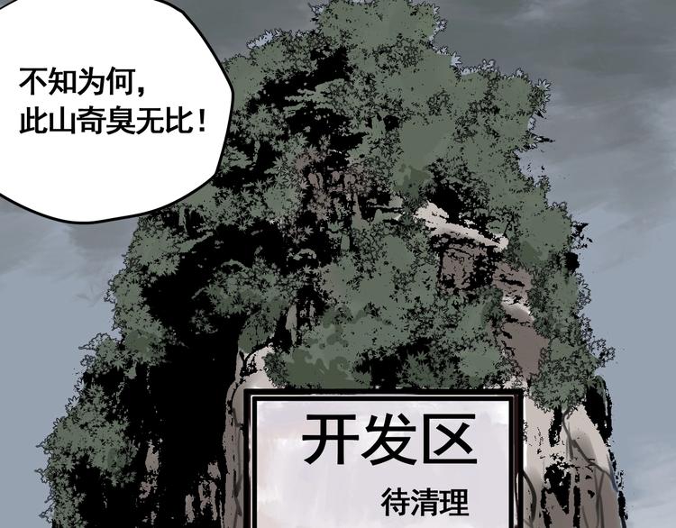 第2话 主角爆炸了！12
