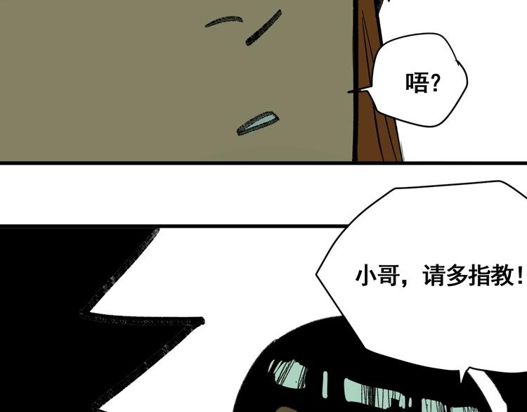 第9话 武考开始76