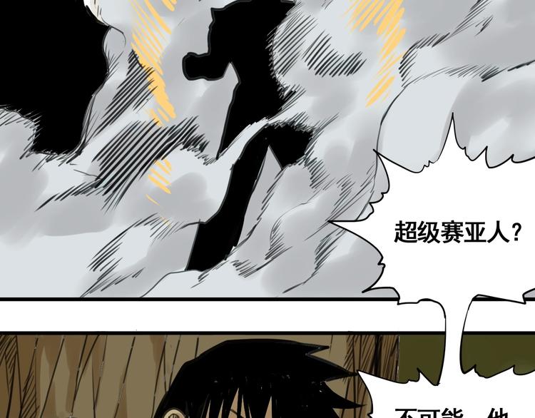 第2话 主角爆炸了！142