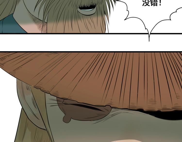 第5话 大侠也玩黑科技？26