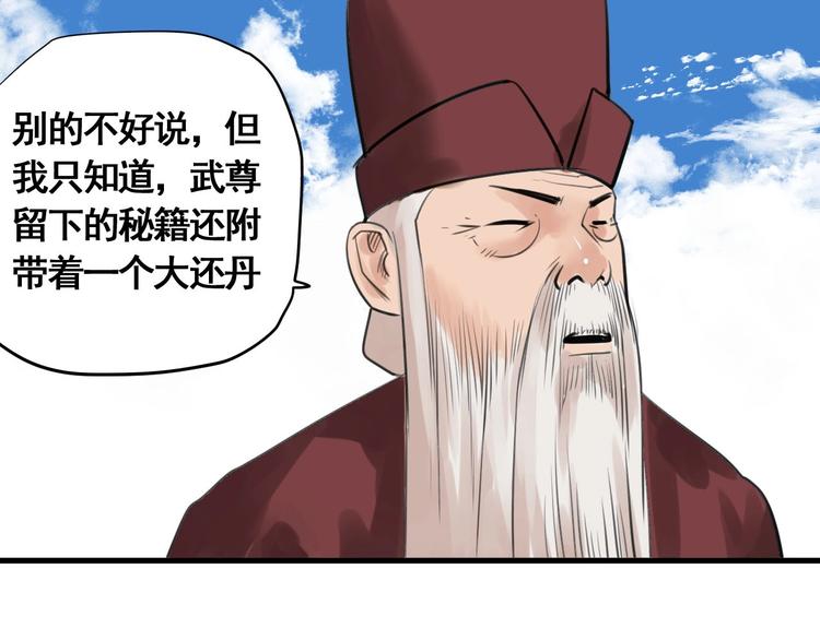 第2话 主角爆炸了！60