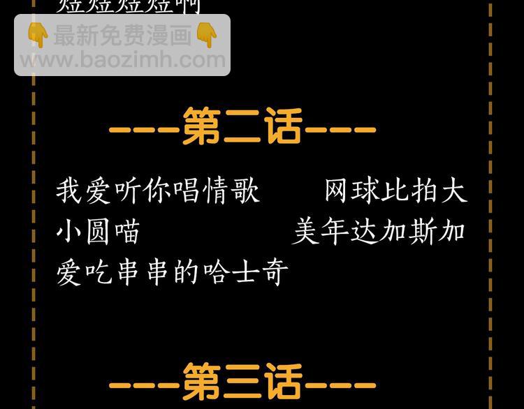 第4话 天真少年第一课111