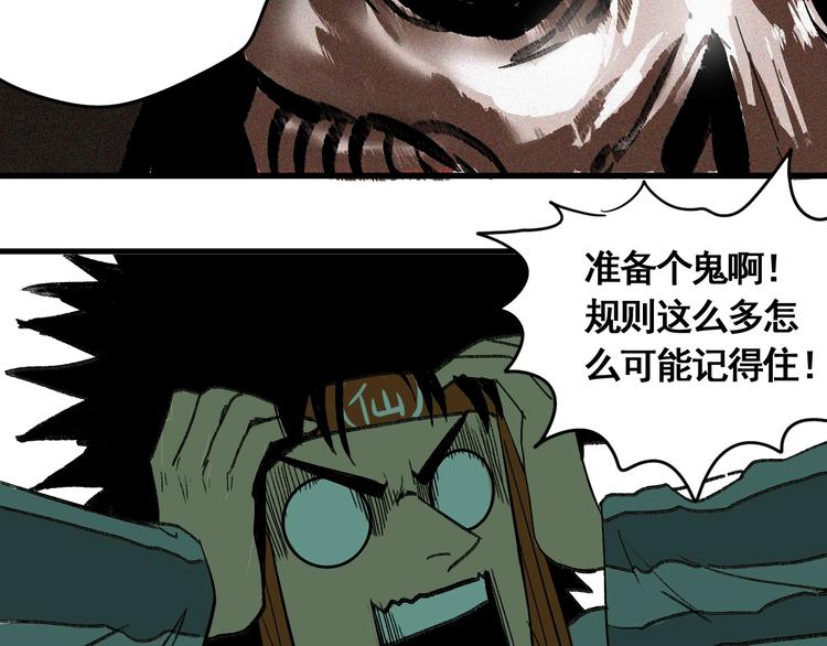 第9话 武考开始116